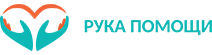 Реабилитационный центр Рука Помощи