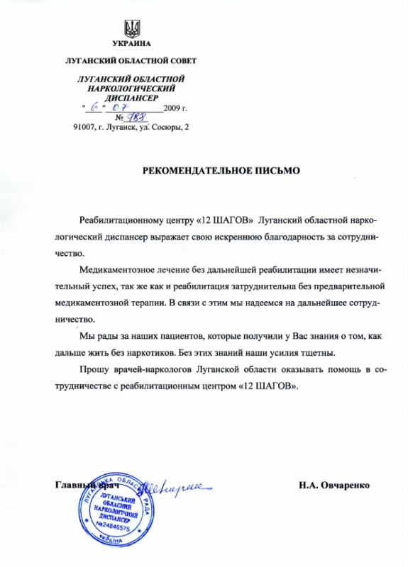 Овчаренко Н.А.