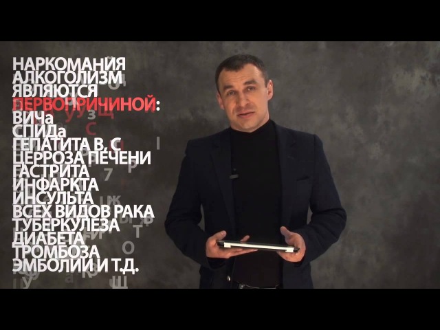 Алкоголизм и наркомания - дурная привычка или тяжелое заболевание?