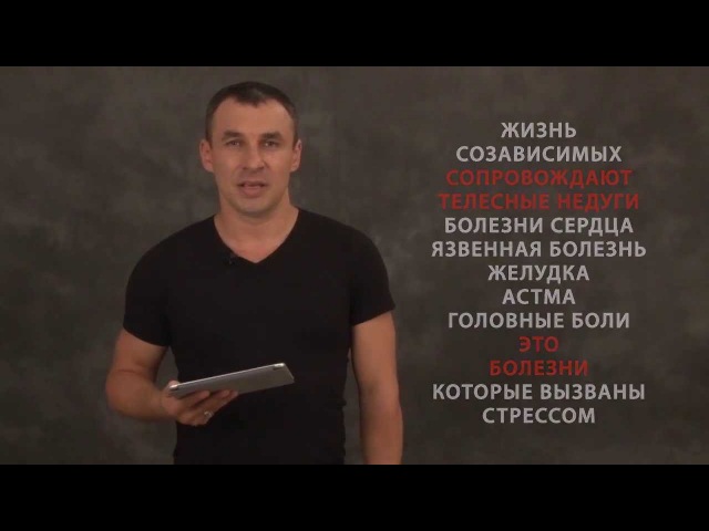 Как себя вести, чтобы помочь зависимому?